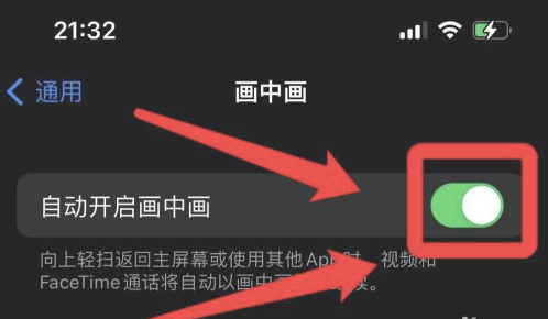 衡阳苹果13维修分享iPhone 13分屏方法 