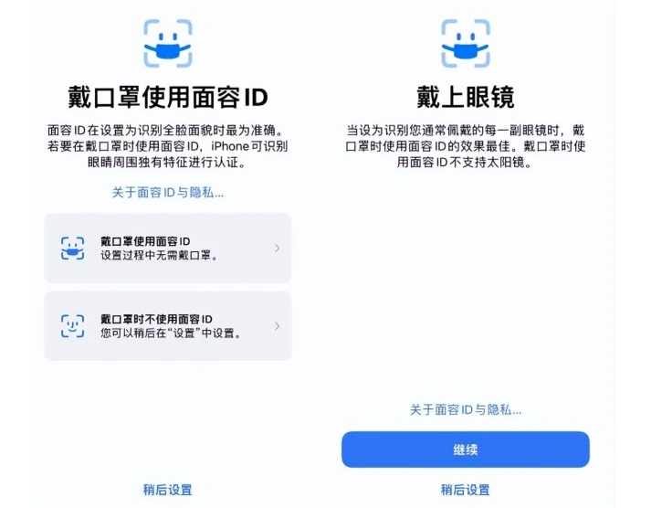 衡阳苹果手机维修分享iOS15.4中的戴口罩使用面容ID好用吗 