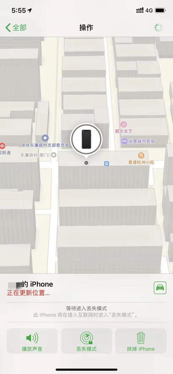 衡阳苹果13维修分享iPhone 13开启查找我的手机方法教程 