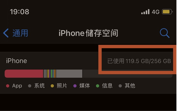 衡阳苹果13维修分享iPhone13如何查看剩余内存 