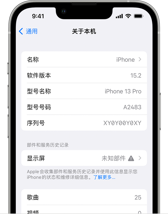 衡阳苹果手机维修分享iOS 15.2 重要细节更新 