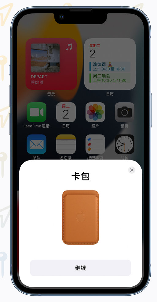 衡阳苹果手机维修分享iOS 15 “查找”应用有哪些改进 