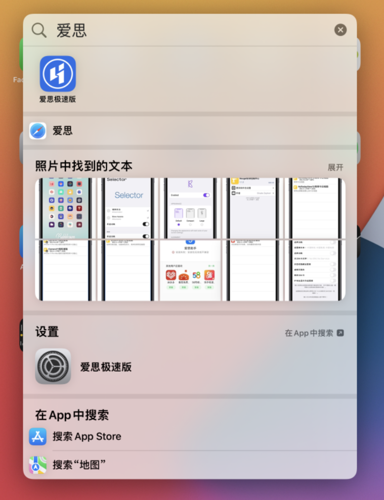 衡阳苹果手机维修分享小技巧 