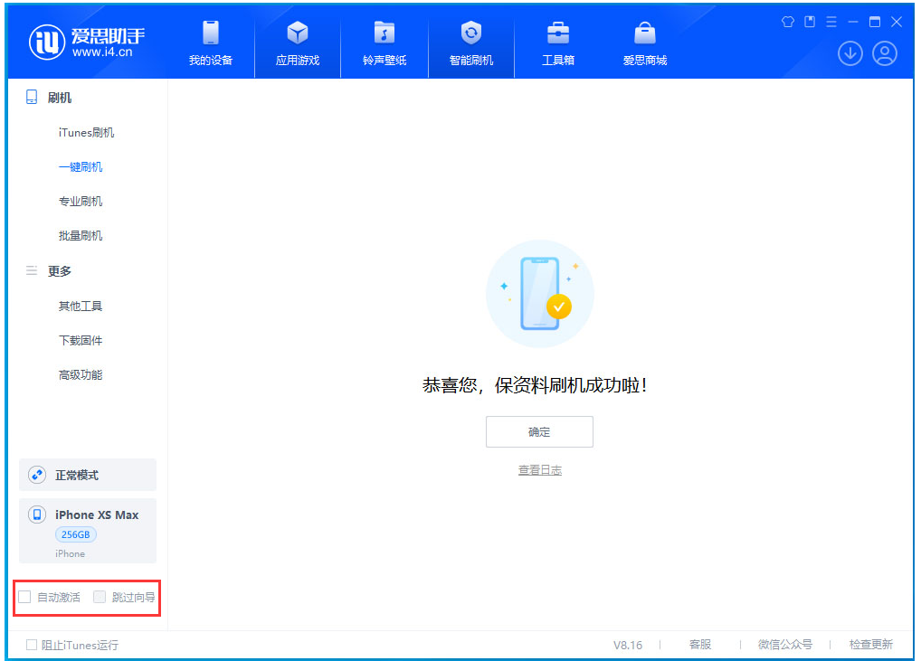 衡阳苹果手机维修分享iOS 17.4 RC版一键刷机教程 