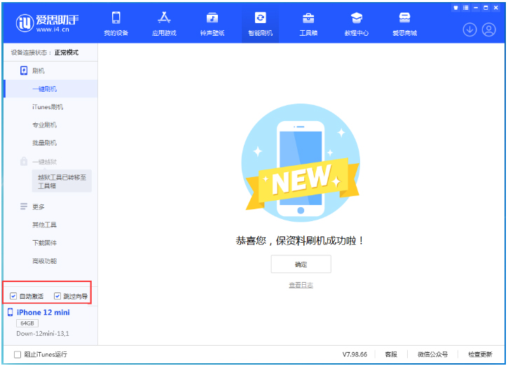 衡阳苹果手机维修分享iOS 17.4测试版一键刷机教程 