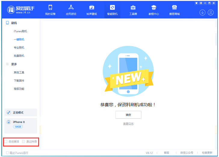 衡阳苹果手机维修分享iOS 17.0.2 正式版升级 