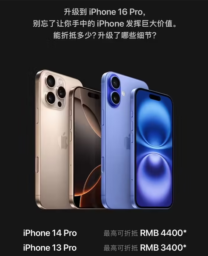 衡阳苹果16维修分享苹果喊话用户入手iPhone 16 Pro 机型 