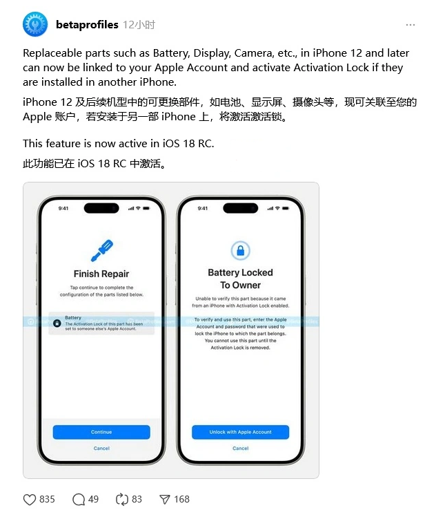 衡阳苹果手机维修分享iOS 18 升级激活锁 