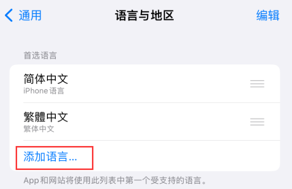 衡阳苹果手机维修分享在 iPhone 上使用 Safari 浏览器翻译网页 