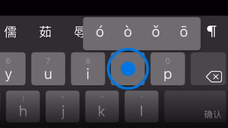 衡阳苹果手机维修分享iPad 键盘输入的三个小技巧 