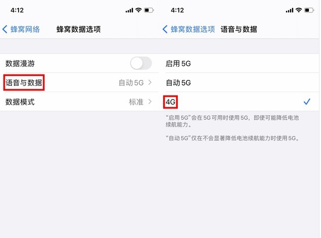 衡阳苹果手机维修分享iPhone使用5G更耗电吗 