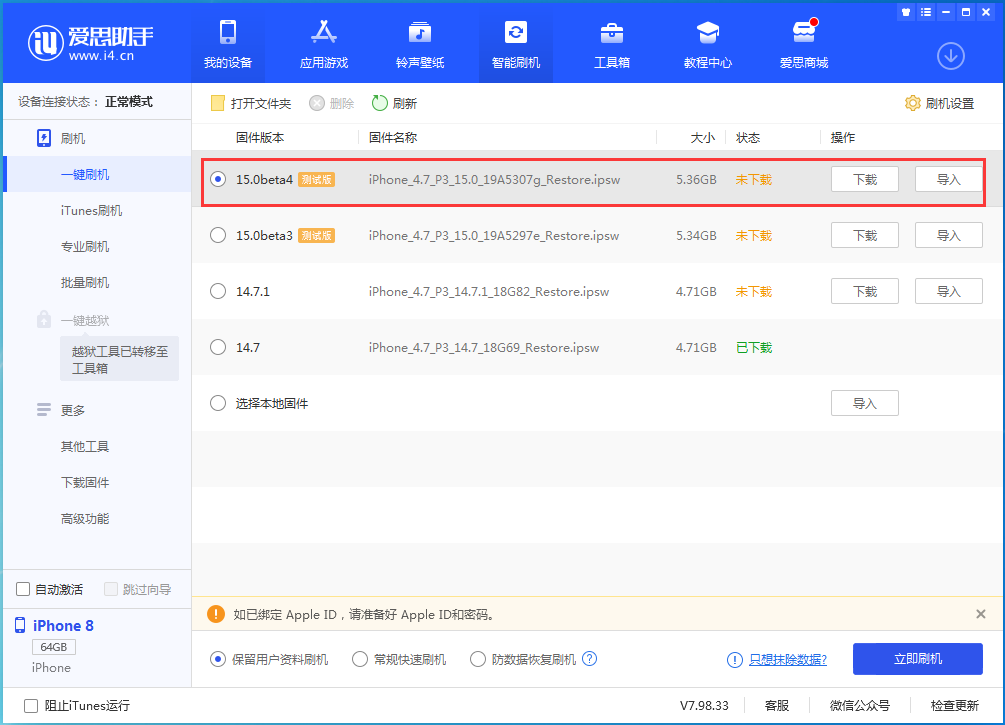衡阳苹果手机维修分享iOS15 Beta4更新内容汇总 