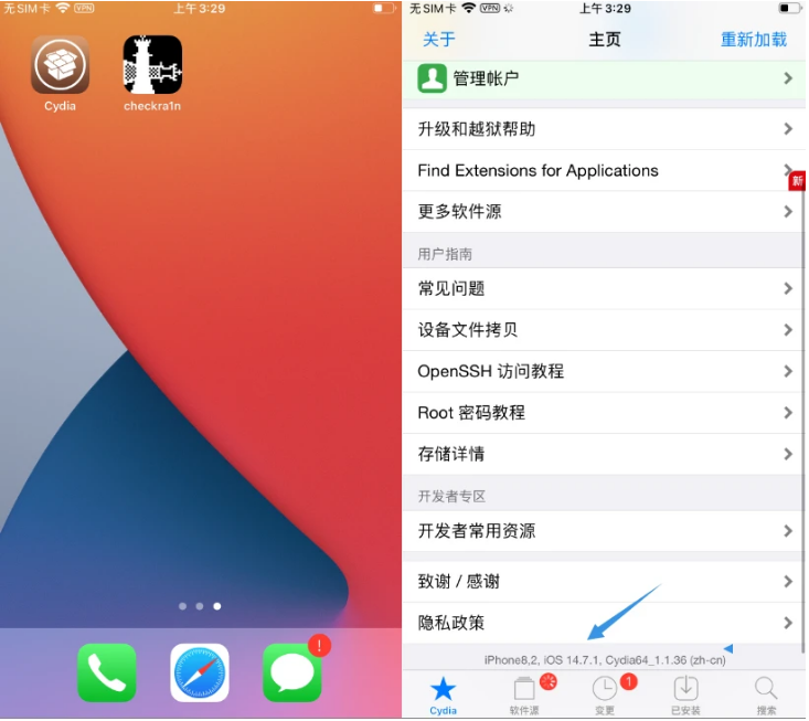 衡阳苹果手机维修分享iOS 14.7.1正式版支持 checkra1n 越狱吗 