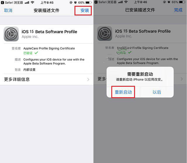 衡阳苹果手机维修分享iOS15 beta2修订版更新了什么内容 