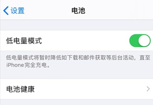衡阳苹果手机维修分享苹果 iPhone 12 的省电小技巧 