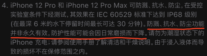 衡阳苹果手机维修分享为什么 iPhone 标明防水仍有可能进水损坏 