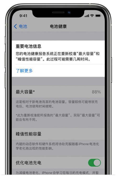 衡阳苹果手机维修分享升级iOS 14.5 Beta 6后如何进行电池校准 