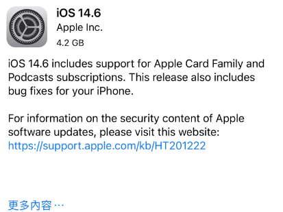 衡阳苹果手机维修分享iPhone5能升级iOS 14.6 RC版吗 