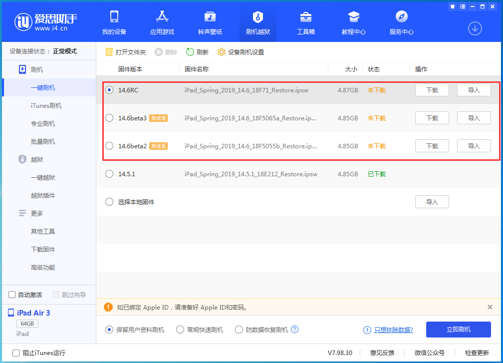 衡阳苹果手机维修分享升级iOS14.5.1后相机卡死怎么办 