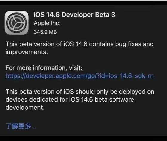 衡阳苹果手机维修分享iOS14.6正式版什么时候来 