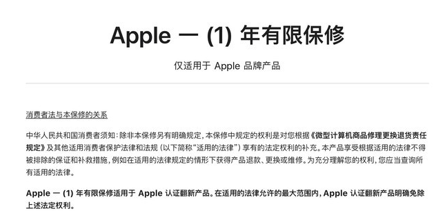衡阳苹果手机维修分享苹果官翻机值得选购吗 