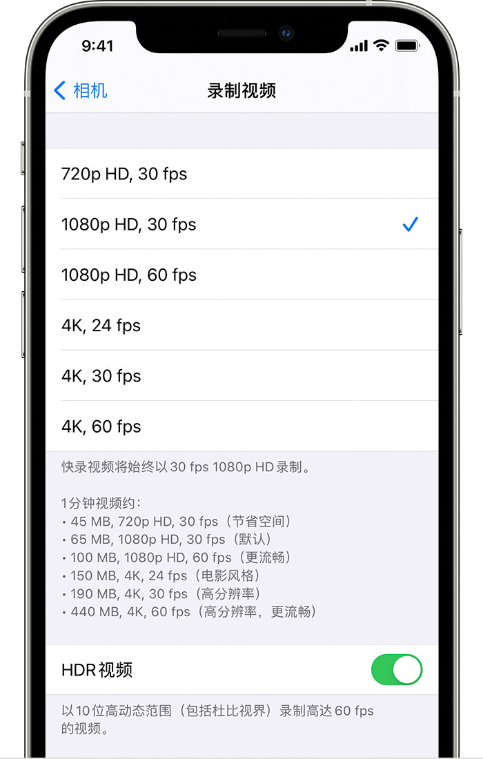 衡阳苹果手机维修分享如何在 iPhone 上播放和录制 HDR 视频 