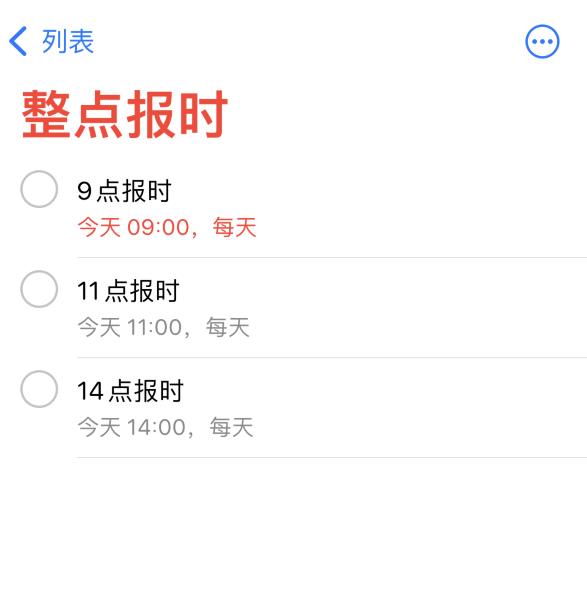 衡阳苹果手机维修分享如何在 iPhone 上设置整点报时提醒 