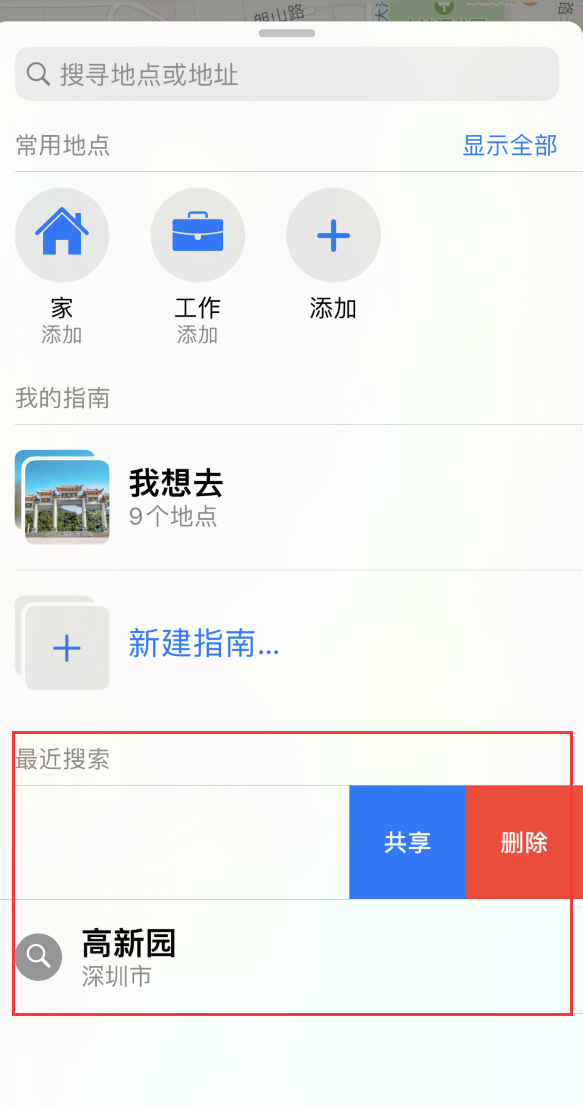 衡阳苹果手机维修分享保护个人隐私 