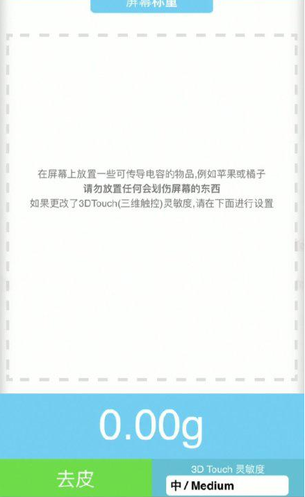 衡阳苹果手机维修分享iPhone手机称重的步骤 