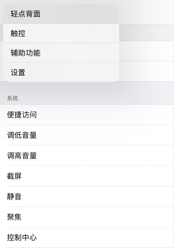 衡阳苹果手机维修分享iOS 14 值得了解的 6 个细节设置 