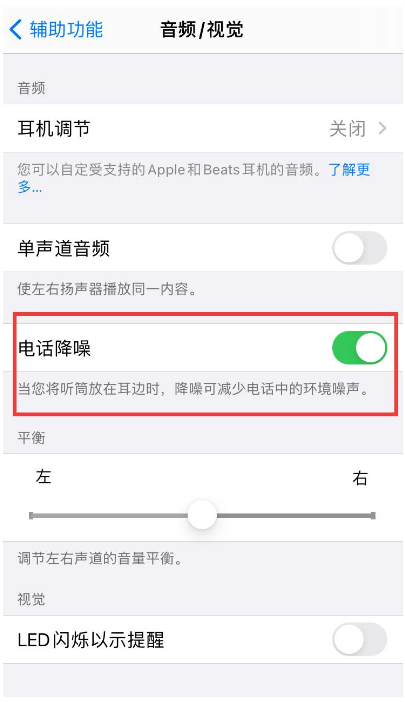 衡阳苹果手机维修分享iPhone12 扬声器有杂音怎么办 