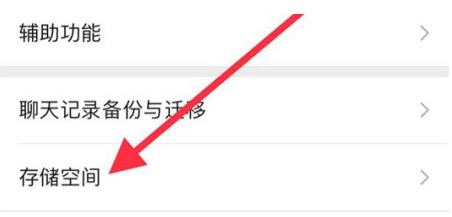 衡阳苹果手机维修分享iPhone12清微信缓存方法 