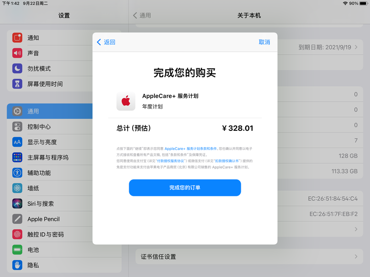 衡阳苹果手机维修分享AppleCare+ 有哪些升级服务内容 