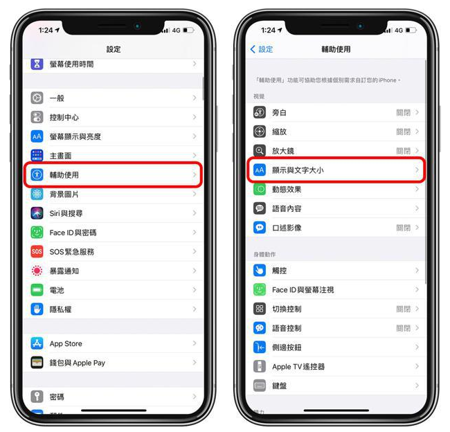 衡阳苹果手机维修分享 iPhone屏幕变黄解决办法 