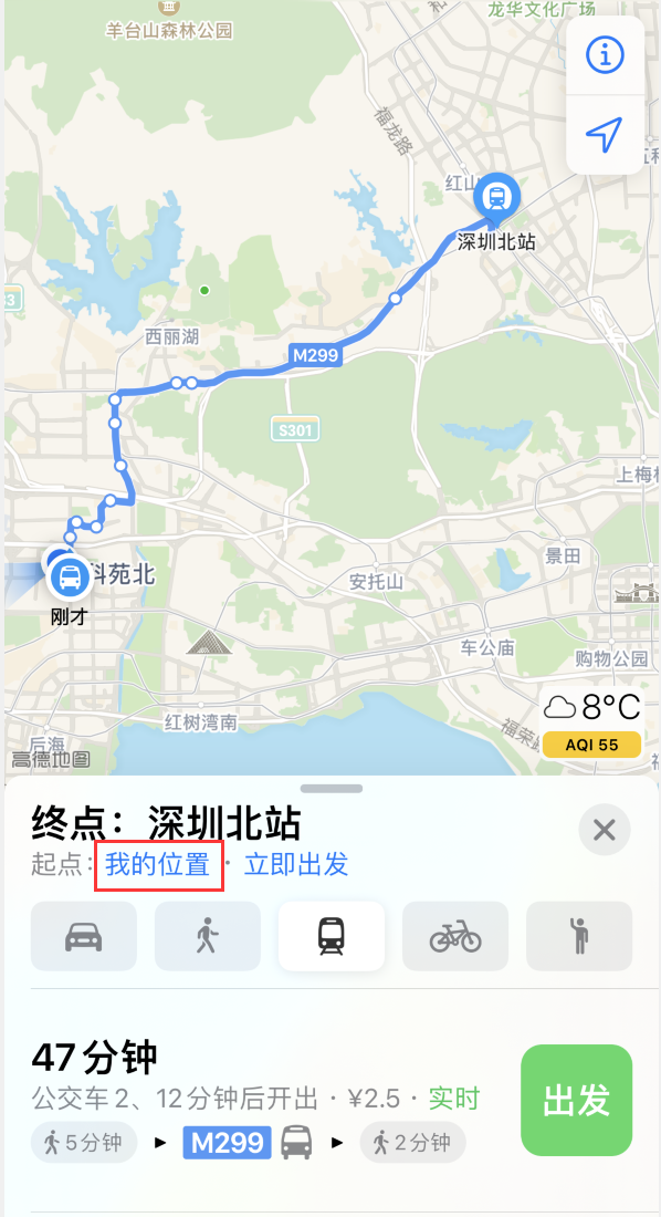 衡阳苹果手机维修分享如何在 iPhone “地图”应用中获取任意地点之间的路线 