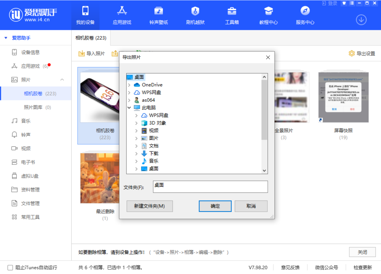 衡阳苹果手机维修分享如何将 iPhone 12 中的照片快速备份到电脑中 