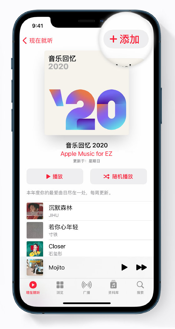 衡阳苹果手机维修分享如何在 Apple Music 中查看过去一年听的歌 