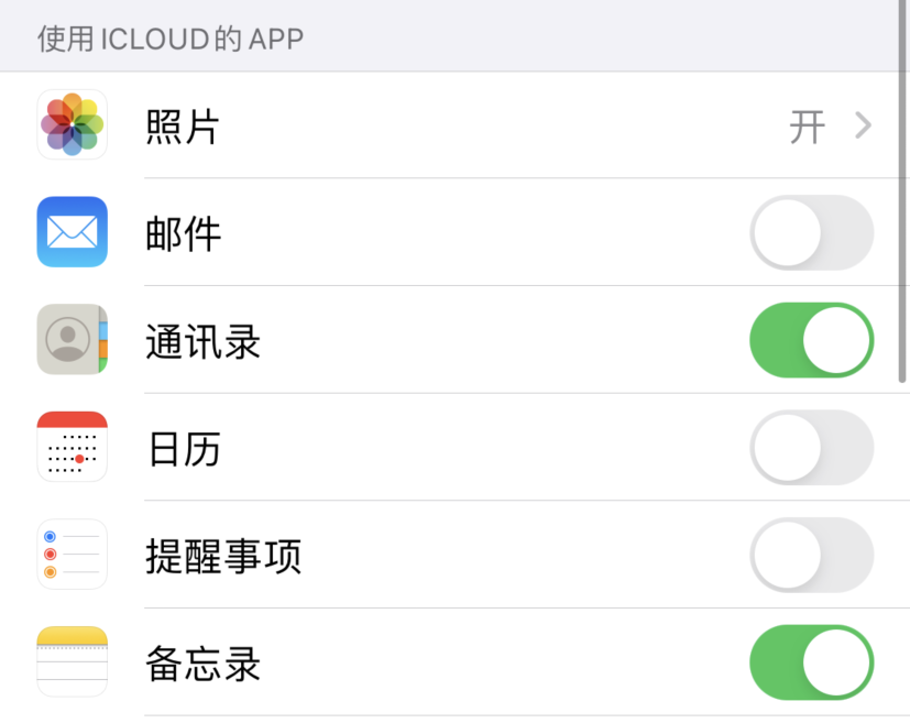 衡阳苹果手机维修分享如何在 iPhone 12 上使用 iCloud 备份或同步数据 