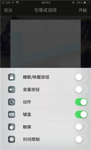 衡阳苹果手机维修分享iOS 14中引导式访问模式有什么用 