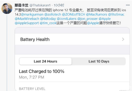 衡阳苹果手机维修分享为什么说iOS14.3正式版不值得升级 