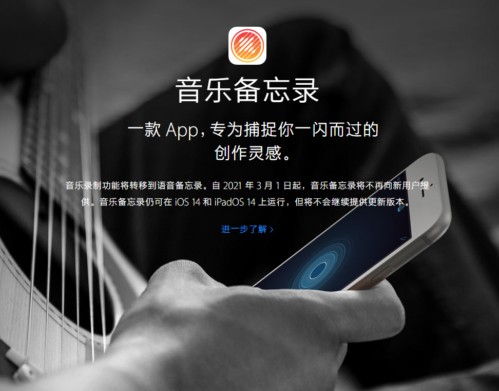 衡阳苹果手机维修分享苹果官方“音乐备忘录”应用即将下架，如何转移录音 