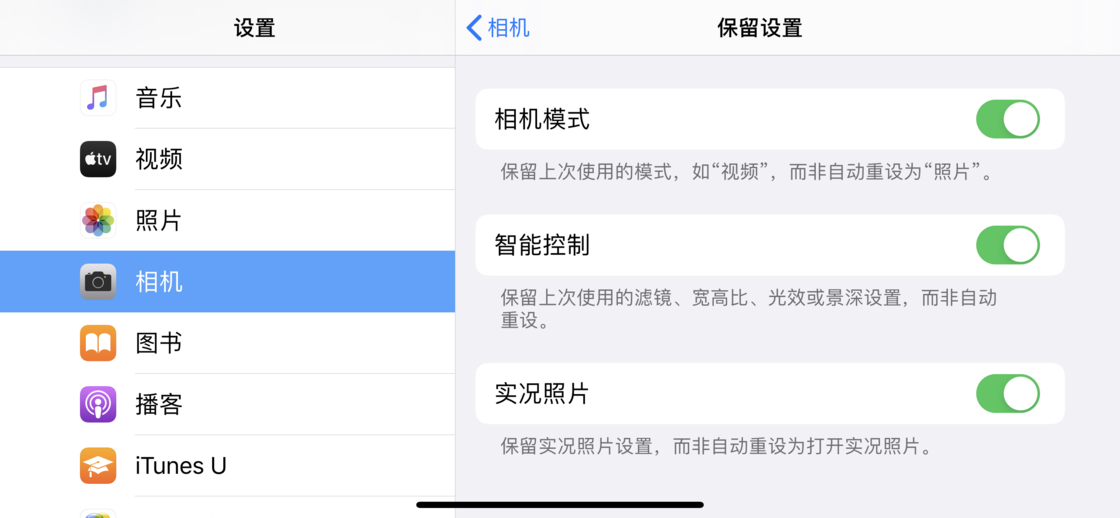 衡阳苹果手机维修分享如何巧妙利用 iPhone 原生相机里的设置拍摄好看的照片 