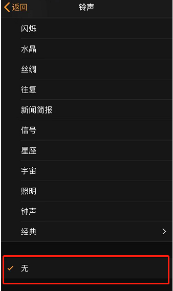 衡阳苹果手机维修分享iPhone 12闹钟如何设置为只震动 