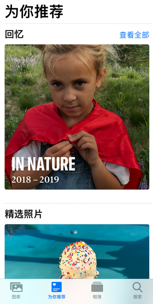 衡阳苹果手机维修分享iOS 14 照片小组件如何删除不想看到的图片 