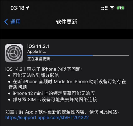 衡阳苹果手机维修分享iOS 14.2.1正式版发布 