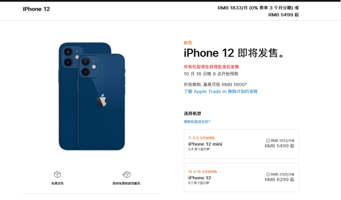 衡阳苹果手机维修分享今年的iPhone12便宜吗 