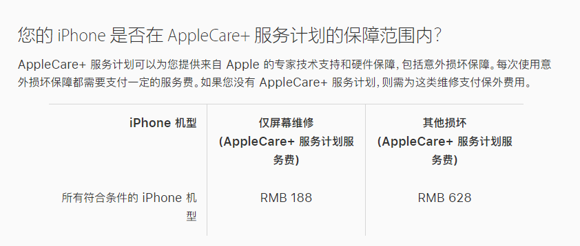 衡阳苹果手机维修分享苹果 iPhone 12 官方维修价格是多少 