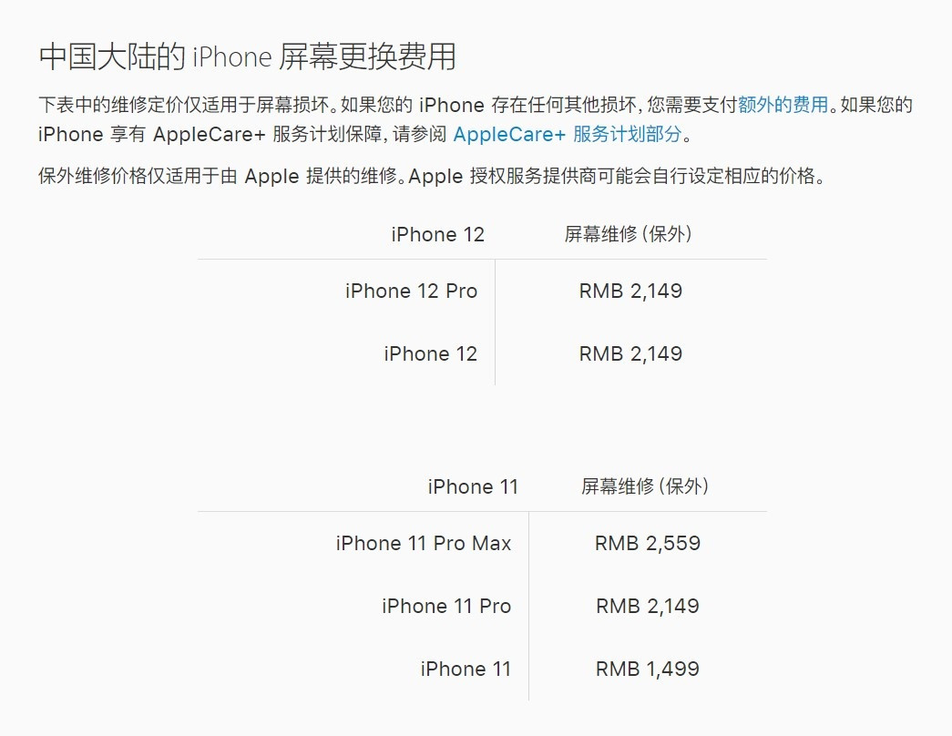 衡阳苹果手机维修分享iPhone 12/12 Pro 更换屏幕多少钱 