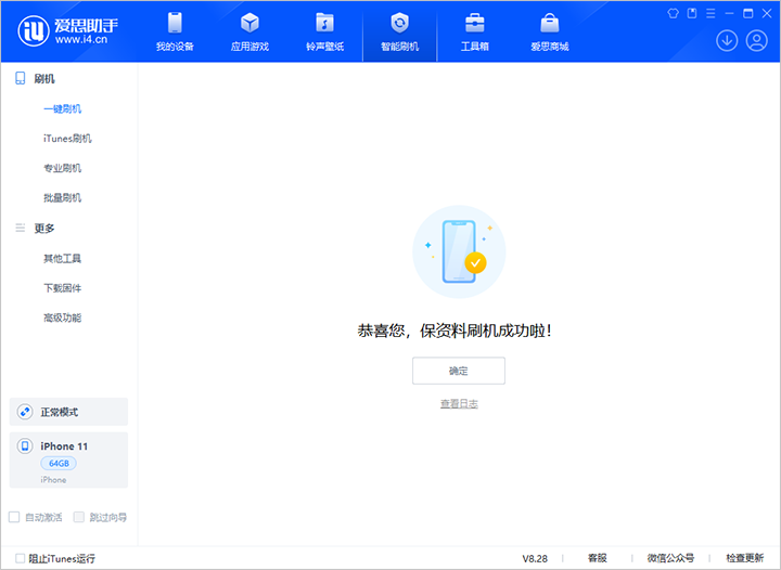 衡阳苹果手机维修分享iOS 17.7 RC版升级_iOS 17.7 RC版一键刷机教程 