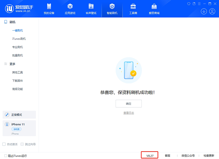 衡阳苹果手机维修分享iOS 17.6正式版评测_iOS 17.6正式版一键刷机教程 